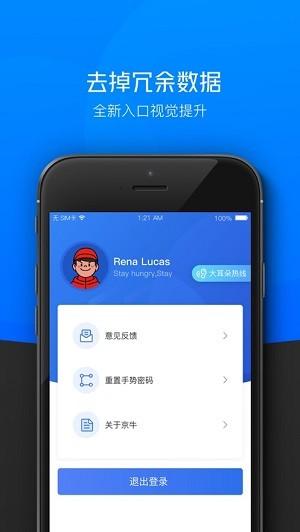 京东小哥工作台最新app