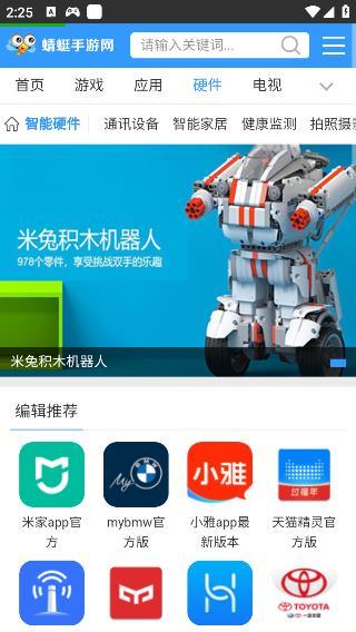 蜻蜓手游网官方版app