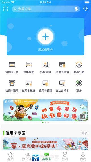 邮政储蓄银行app