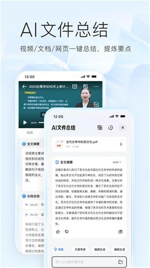 夸克网盘app手机版