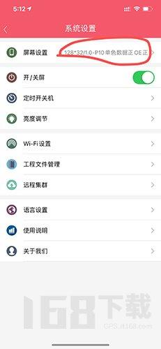 卡乐光电led显示屏app