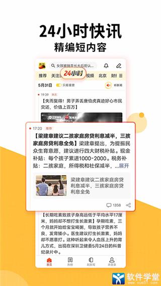 手机搜狐网新闻app