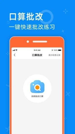 零五网课时作业本答案app