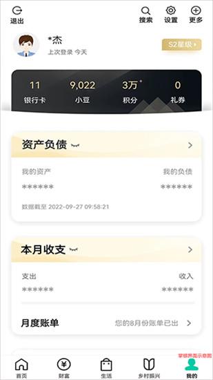 农行掌上银行app官方版