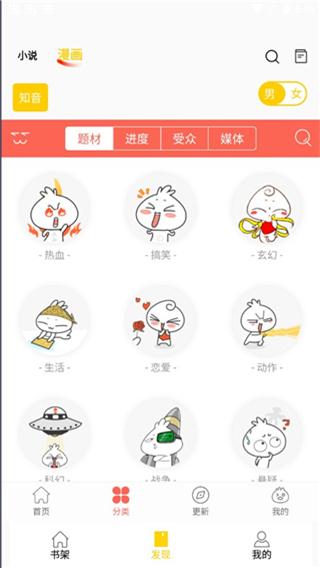 包子漫画app