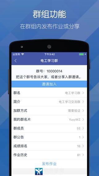 磨题帮app手机版