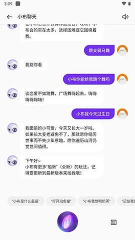 小布助手旧版本