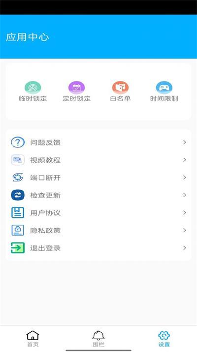 花火助手app