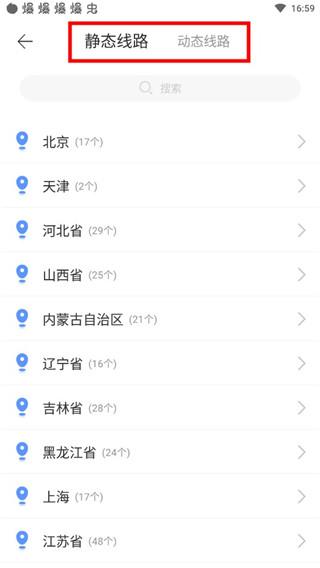 豌豆代理ip app