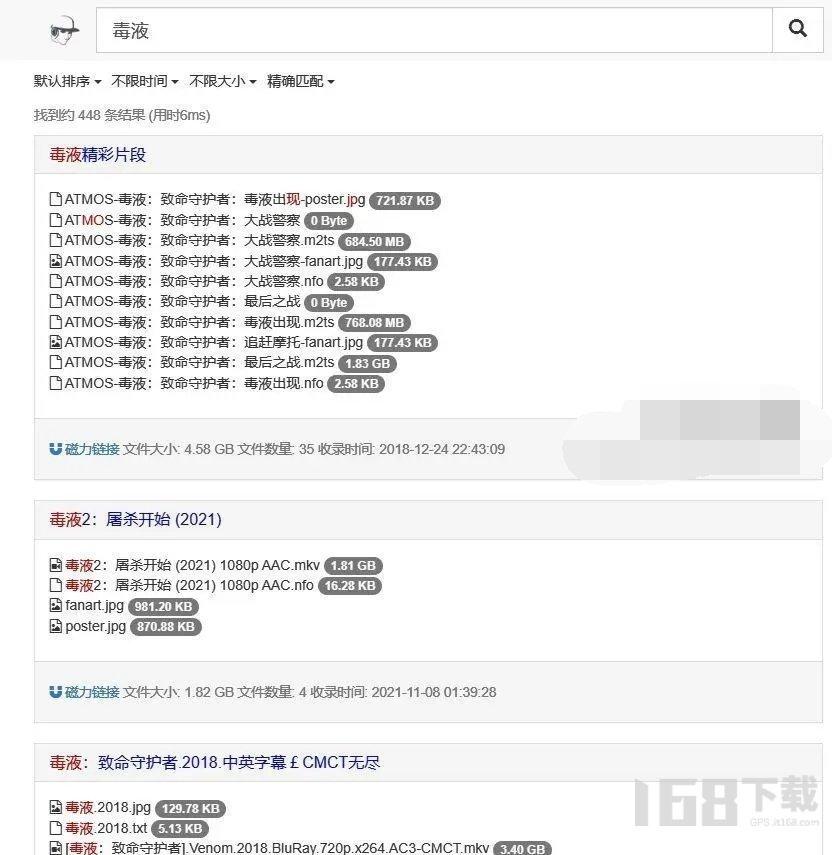 吴签磁力怎么使用 吴签磁力bt种子磁力搜索官网及使用教程