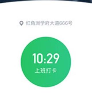 智办公app使用教程