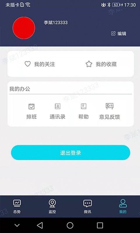 民航运行态势app