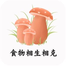 食物相克小知识 