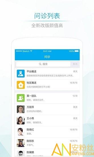 社区580医生端app