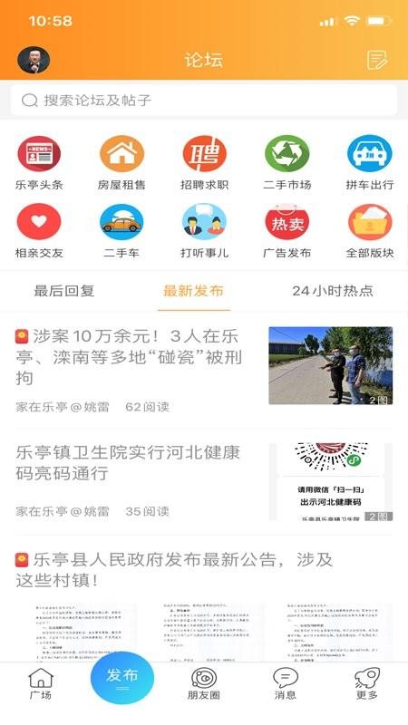 家在乐亭app