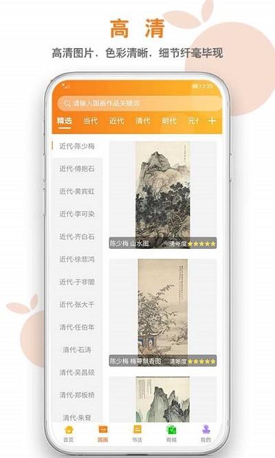 桔舍app