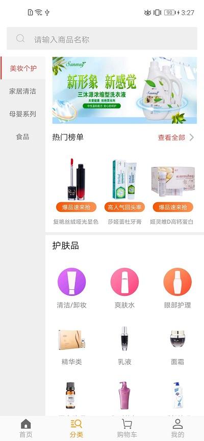 德家优品app官方版