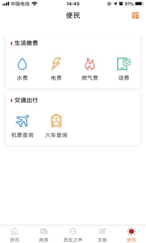 奉节头条新闻app