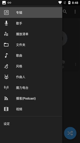 doubletwist音乐播放器app