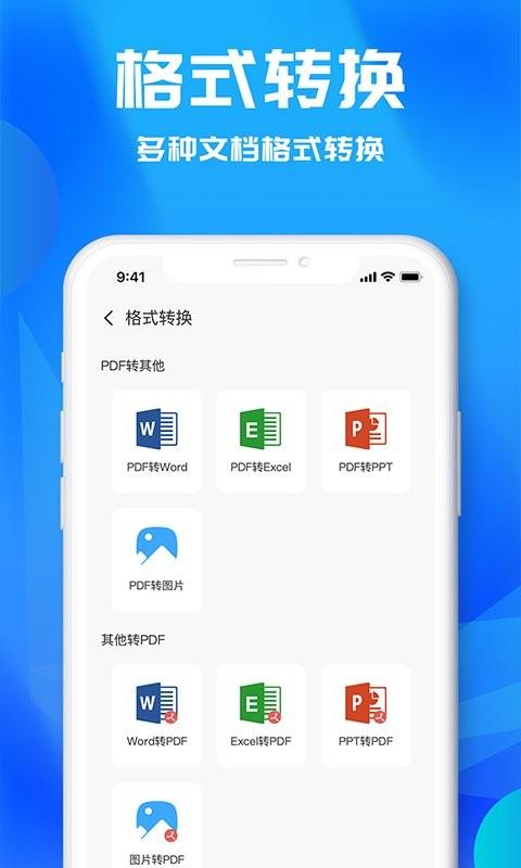 文字识别助理app