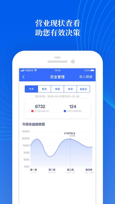 熊猫爱车商户app