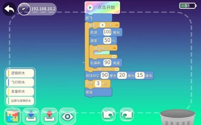 大疆tello edu app