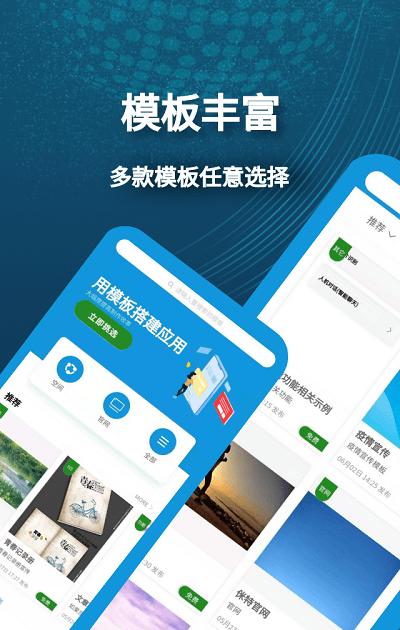 小肆开发app