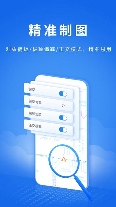 cad派客云图手机高级版