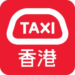 香港HKTaxi