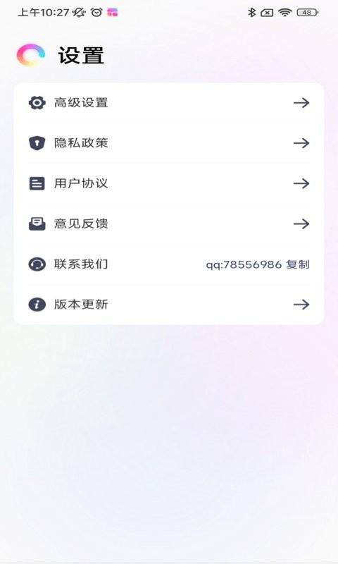 万能锁屏app