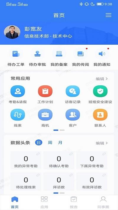 小宏人app