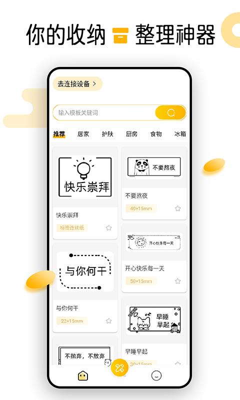 芯意贴app