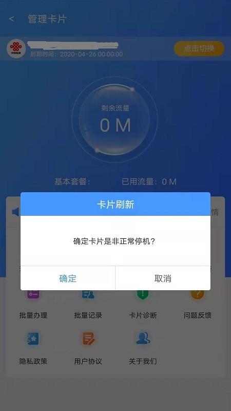 流量之家app