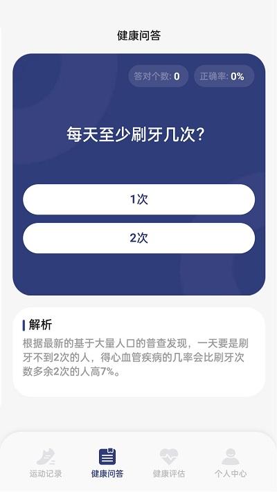 吉猫计步app