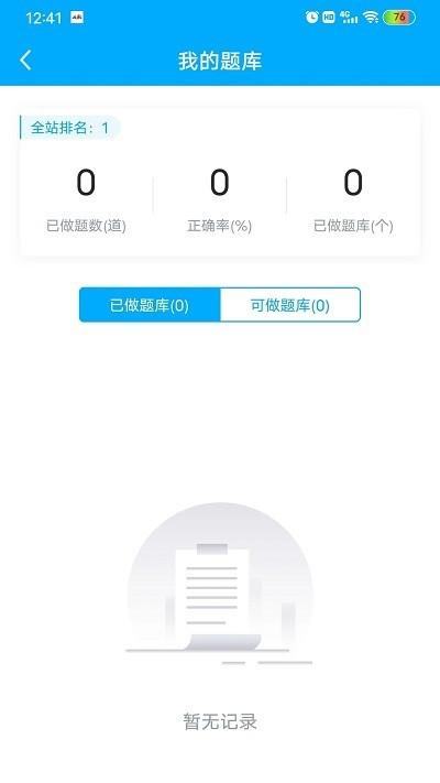 远驰学堂app