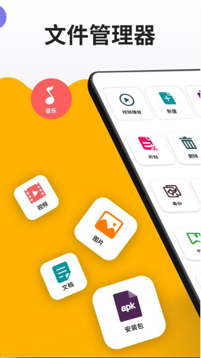 er文件管理器app