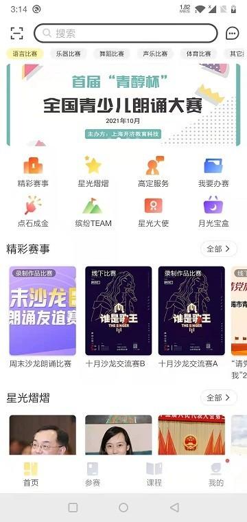 爱赛爱赢app