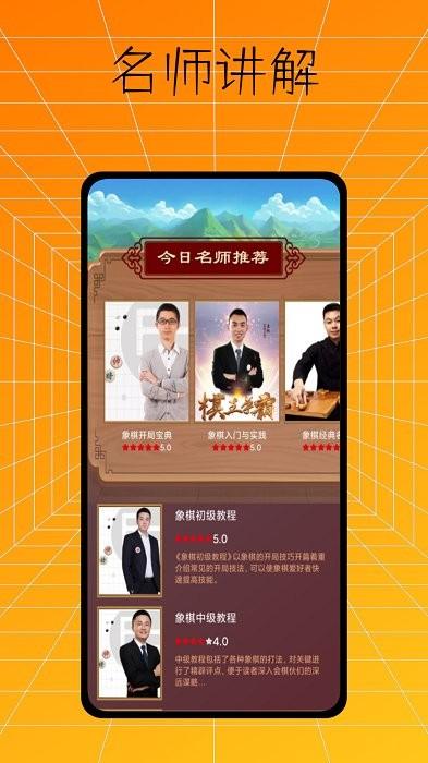 下棋有方app