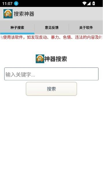 超凡搜索神器app