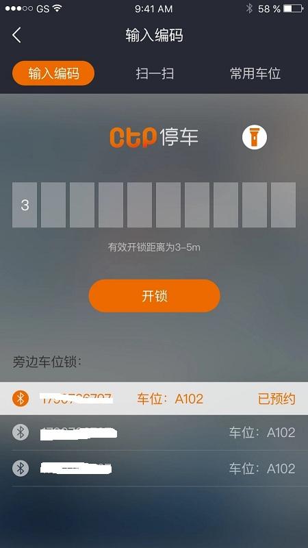 ctp停车app