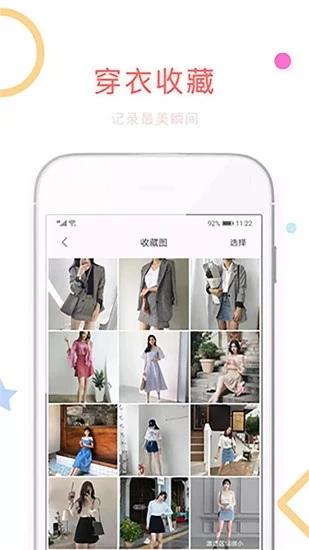 衣橱日记穿衣助手app