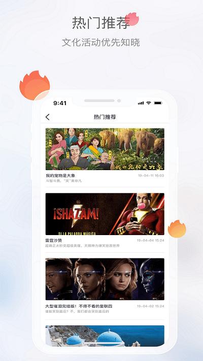 文旅成都app