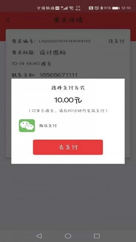 设计有约app