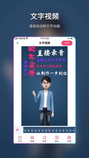 简风视频编辑app(视频制作大师)