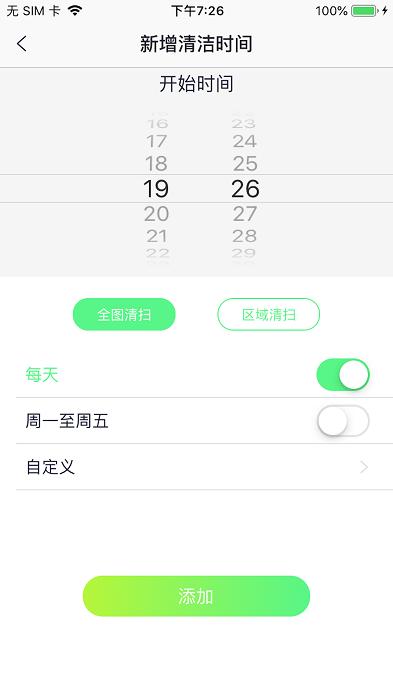 激光扫地机app