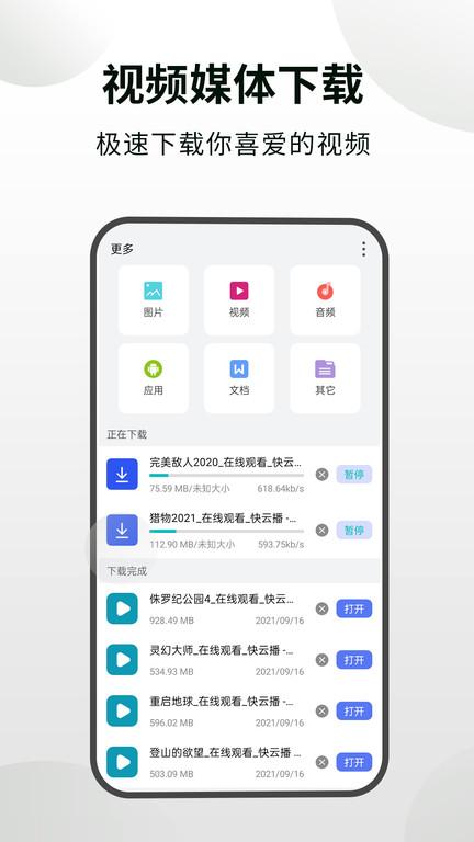 隐身浏览器app