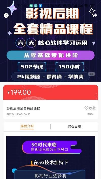 完美动力在线教育app