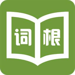 词根词缀词典app