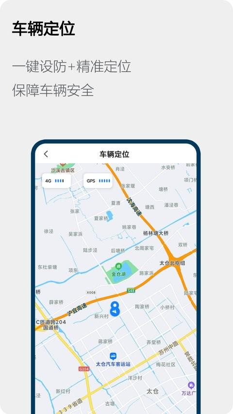 honda电动app