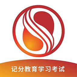 记分学习平台